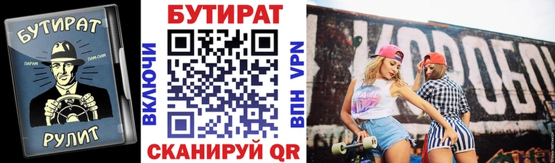 БУТИРАТ BDO 33%  Нерехта 