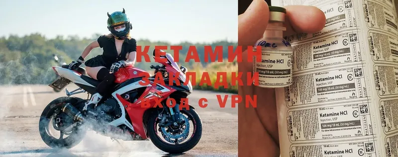 хочу   Нерехта  КЕТАМИН ketamine 